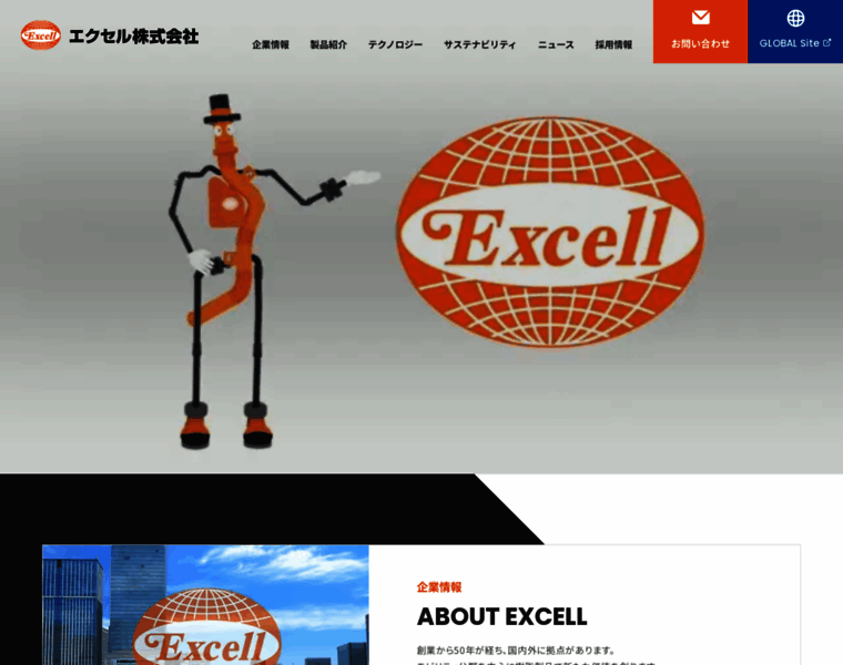 3d-excell.co.jp thumbnail