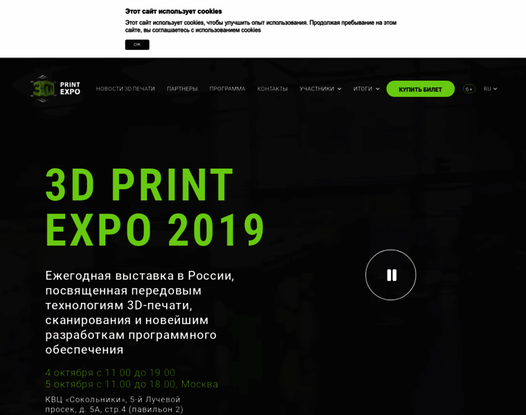 3d-expo.ru thumbnail