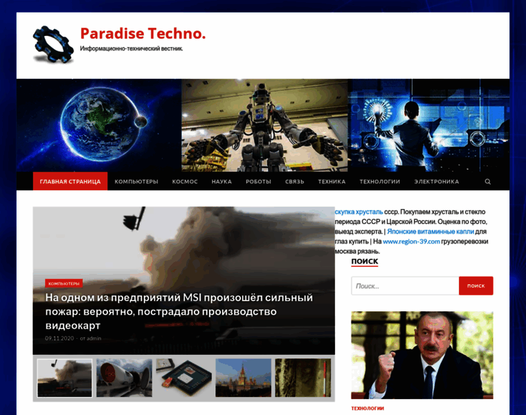 3d-paradise.ru thumbnail
