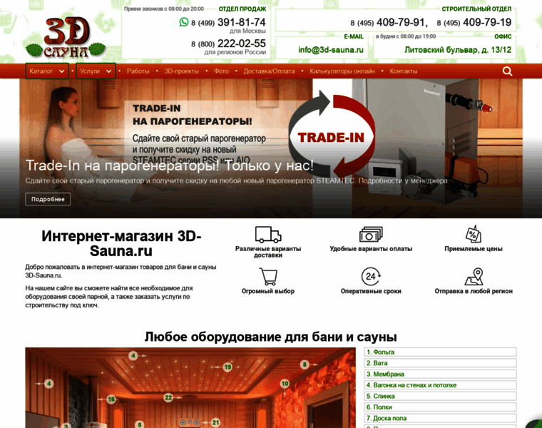 3d-sauna.ru thumbnail