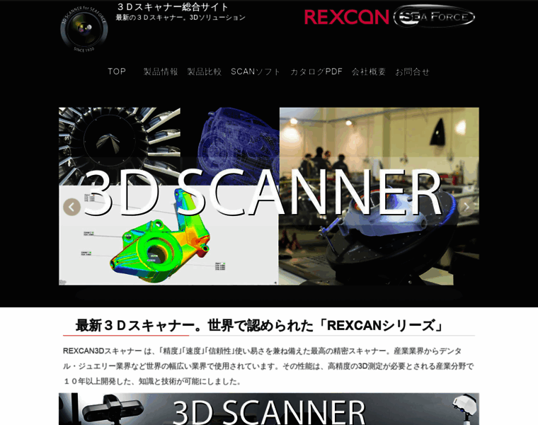 3d-scanner.jp thumbnail