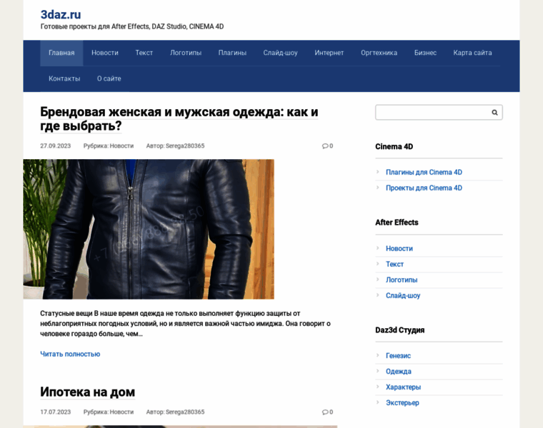 3daz.ru thumbnail