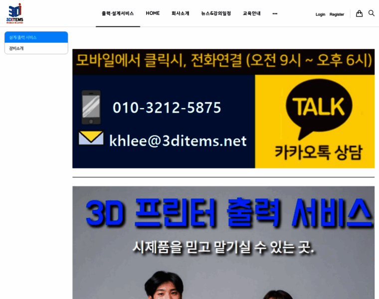 3ditems.co.kr thumbnail