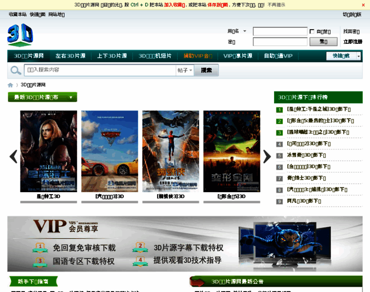 3dpianyuan.com thumbnail