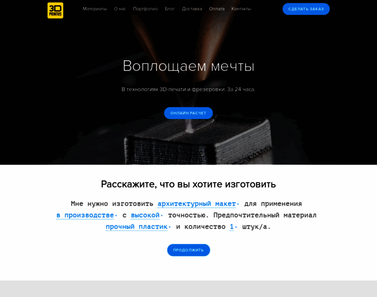3dprintus.ru thumbnail