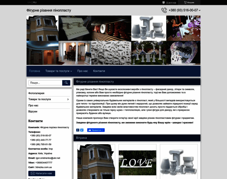 3drezka.com.ua thumbnail