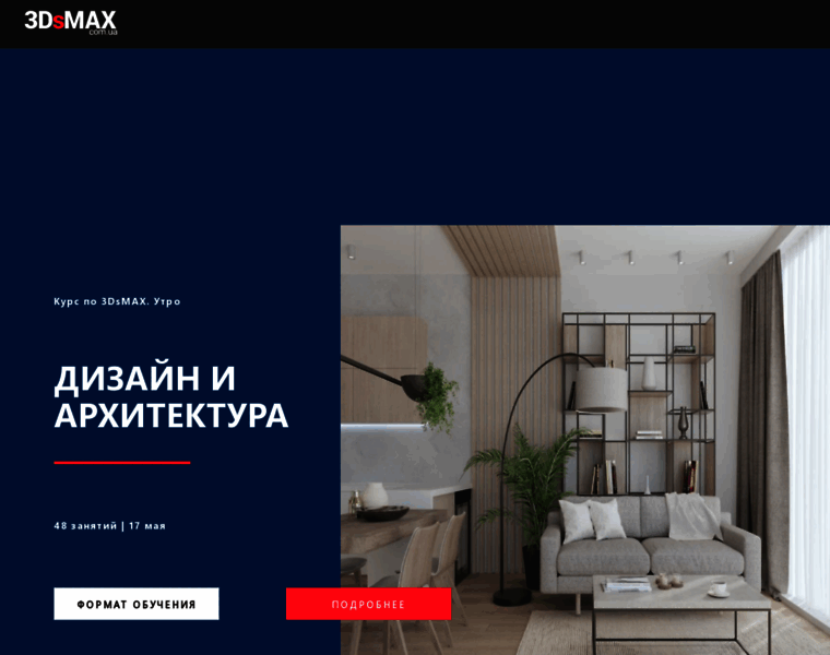3dsmax.com.ua thumbnail