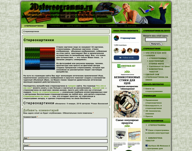 3dstereogramma.ru thumbnail