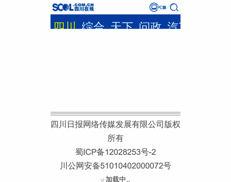 3g.scol.com.cn thumbnail