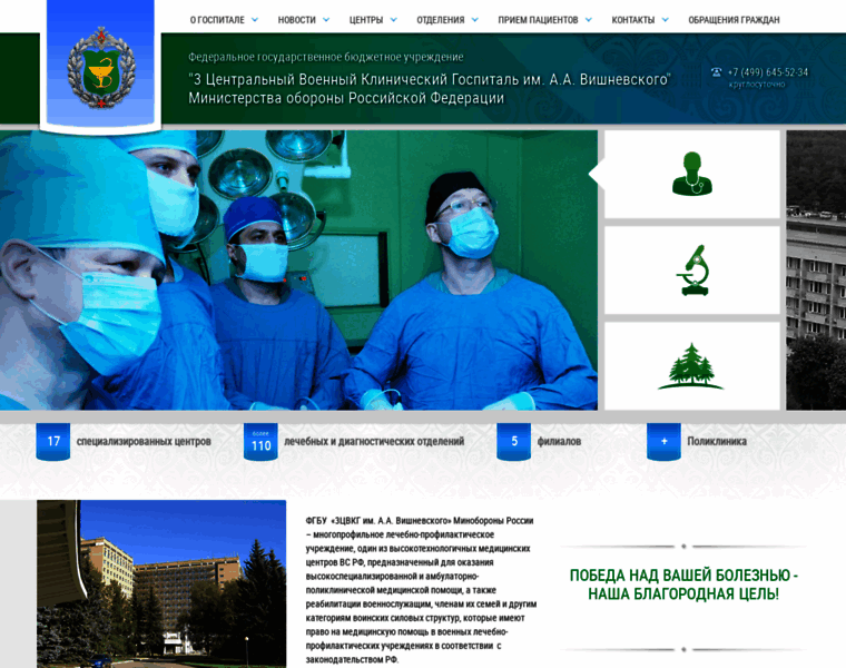 3hospital.raystudio.ru thumbnail