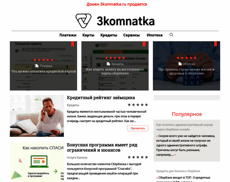 3komnatka.ru thumbnail