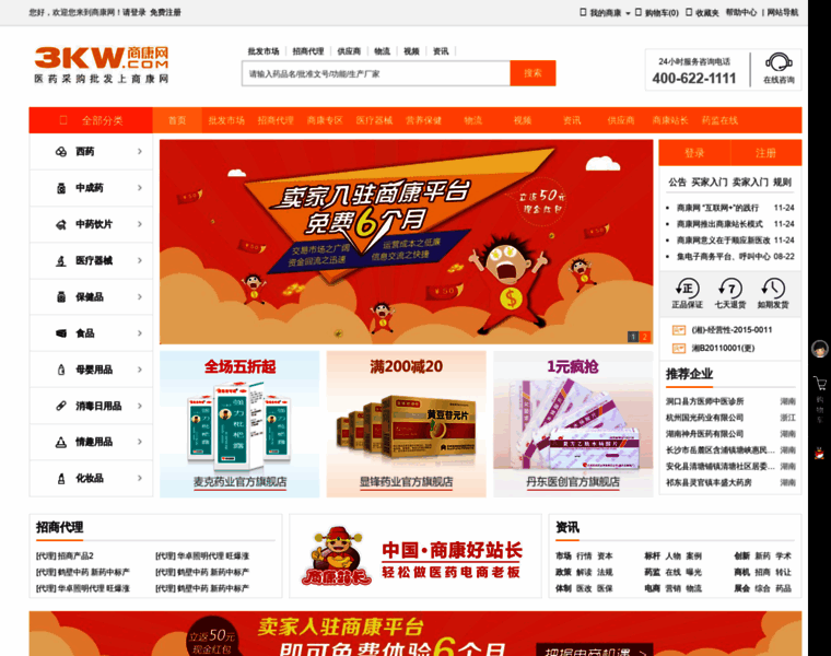 3kw.com.cn thumbnail
