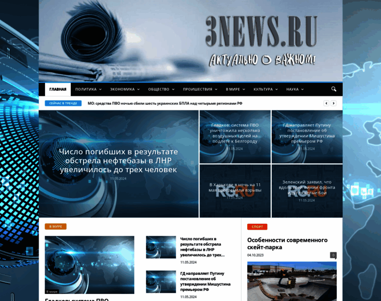3news.ru thumbnail