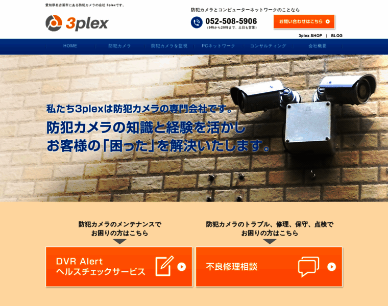 3plex.co.jp thumbnail