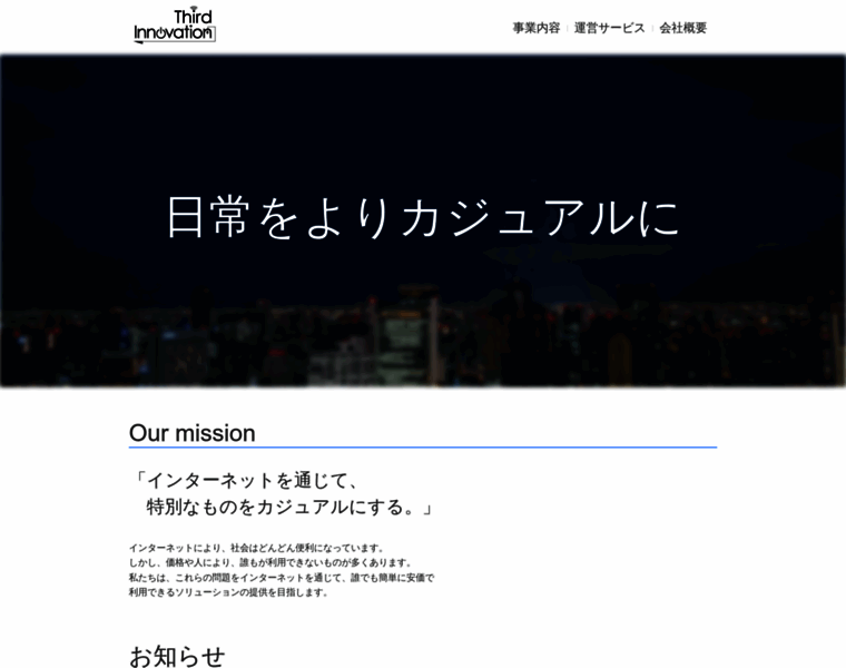 3rd-in.co.jp thumbnail