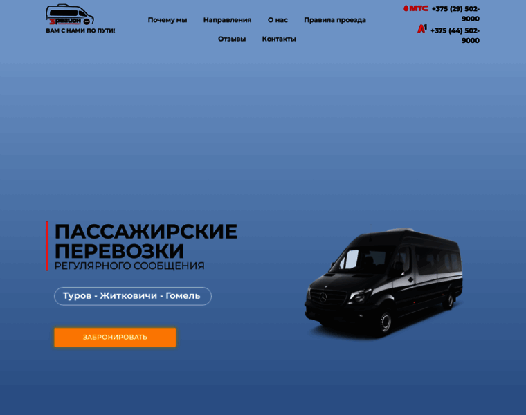 3region.by thumbnail