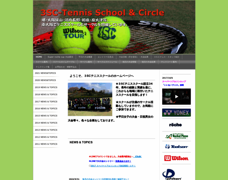 3sc-tennis.com thumbnail