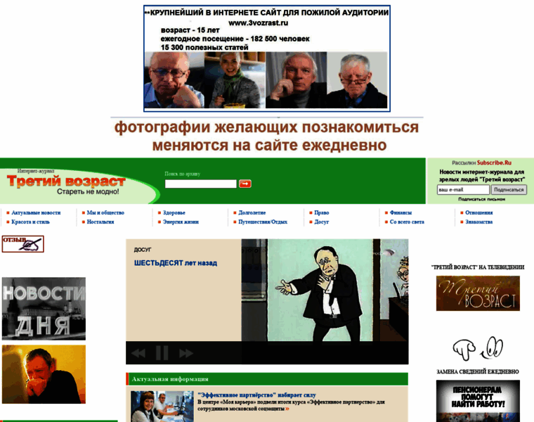 3vozrast.ru thumbnail