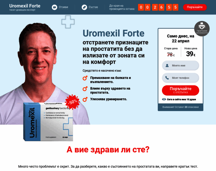 4-bg-prostatitis-uromexil-forte.euro-shop.store thumbnail