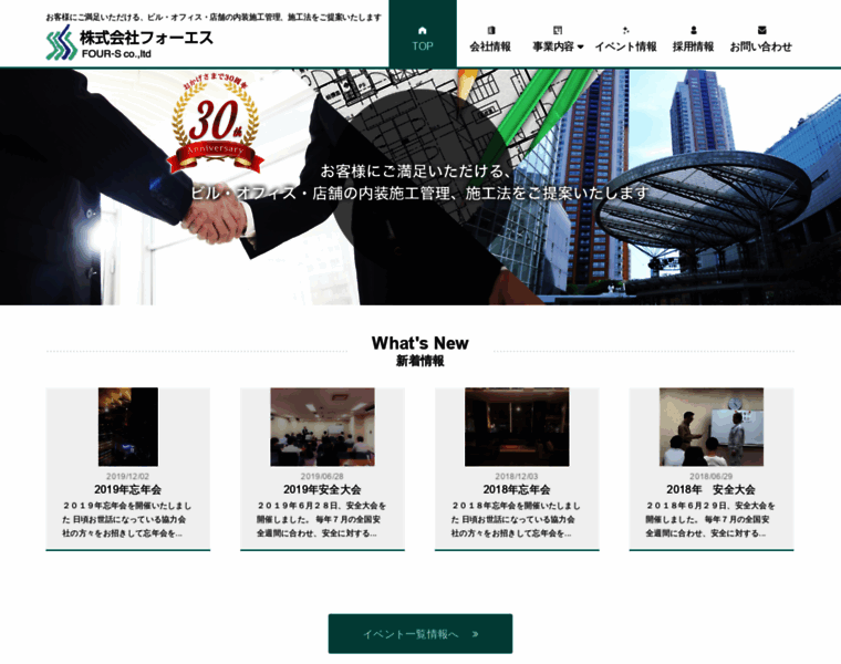 4-s.co.jp thumbnail