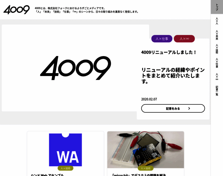 4009.jp thumbnail