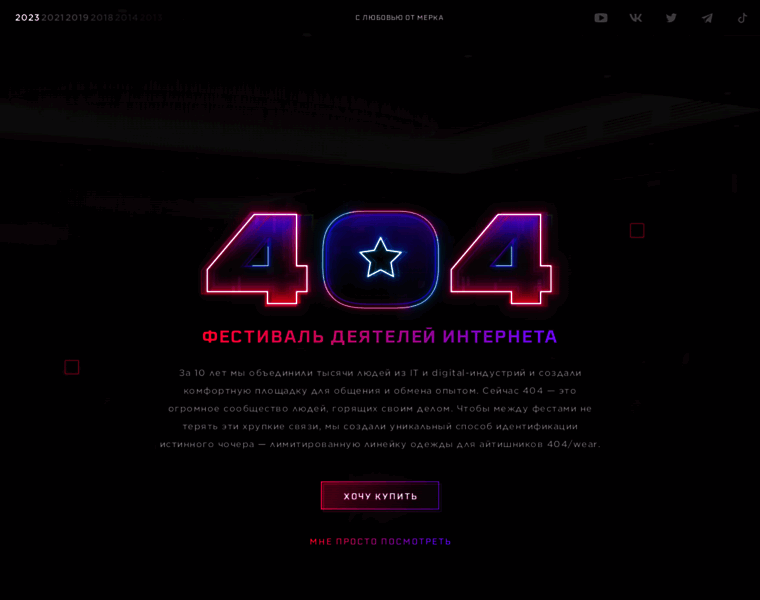 404fest.ru thumbnail