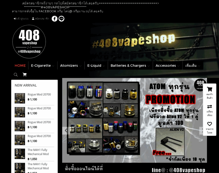 408vapeshop.com thumbnail