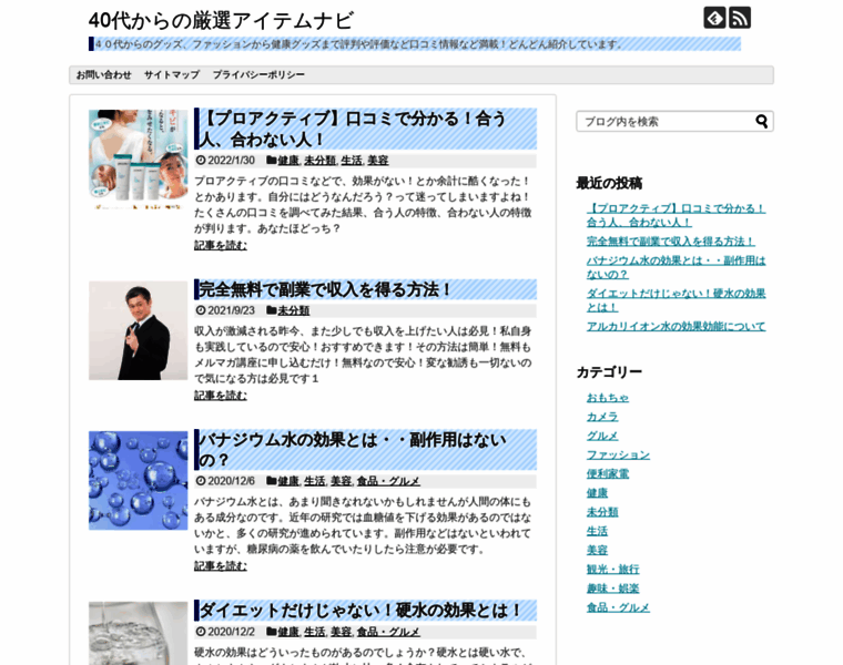 40otoko-gensen.site thumbnail