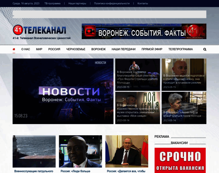 41-tv.ru thumbnail