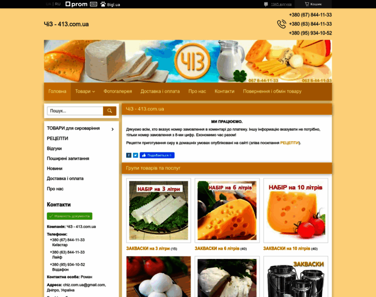 413.com.ua thumbnail