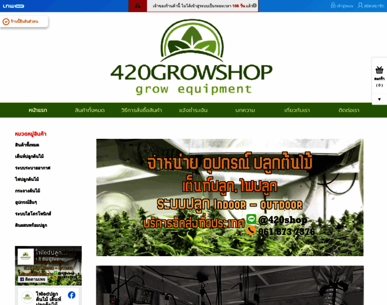 420growthailand.com thumbnail
