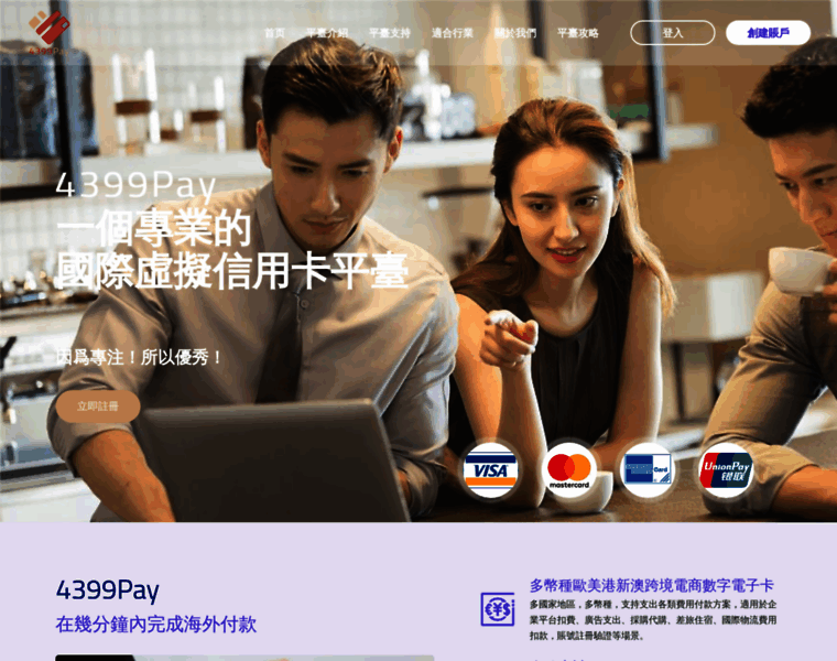 4399pay.com thumbnail