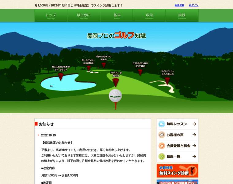443-golf.com thumbnail