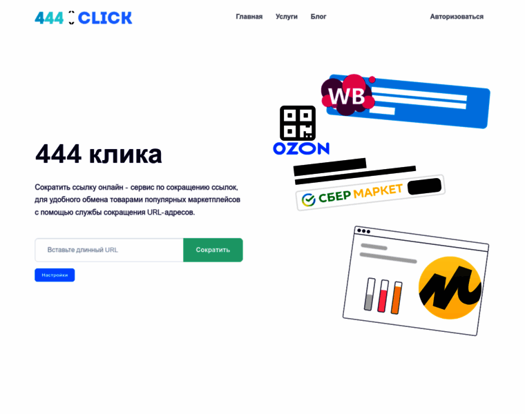 444click.ru thumbnail