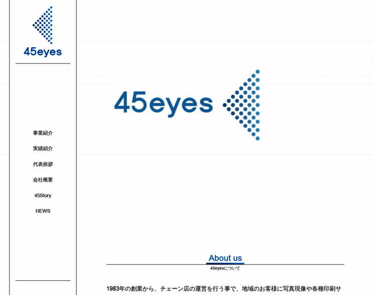 45eyes.co.jp thumbnail