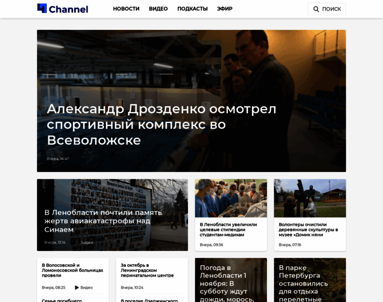 47channel.ru thumbnail