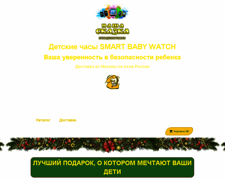 4babysmart.ru thumbnail
