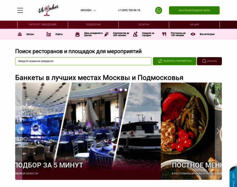 4banket.ru thumbnail