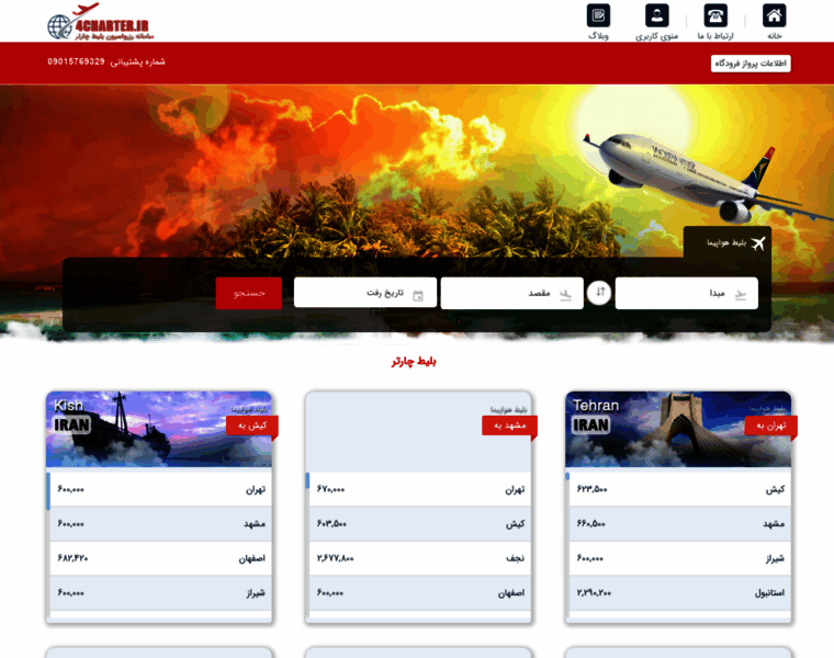 4charter.ir thumbnail 4charter.ir thumbnail