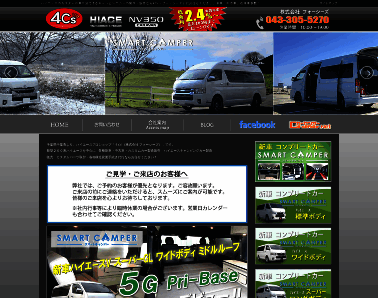4cs-web.jp thumbnail