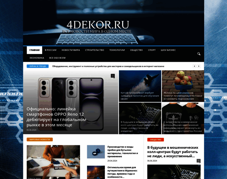 4dekor.ru thumbnail