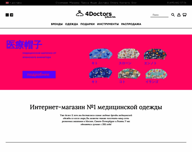 4doctors.ru thumbnail
