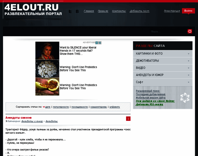 4elout.ru thumbnail 4elout.ru thumbnail