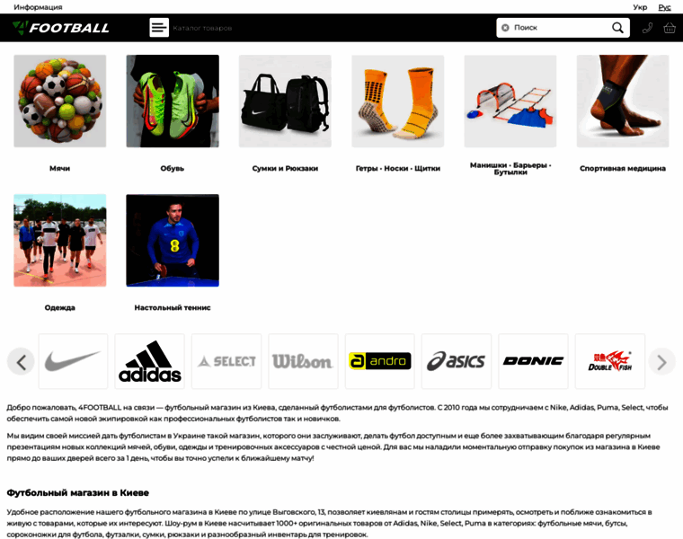 4football.com.ua thumbnail 4football.com.ua thumbnail