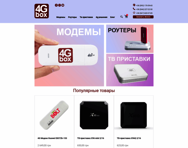 4g-box.com.ua thumbnail