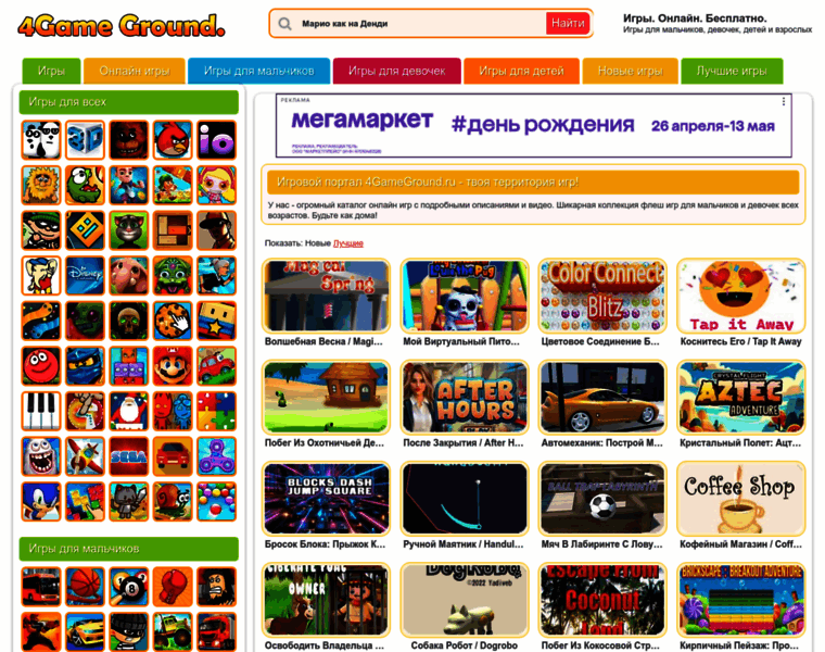 4gameground.ru thumbnail