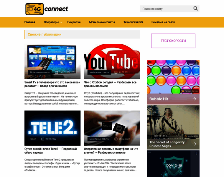 4gconnect.ru thumbnail