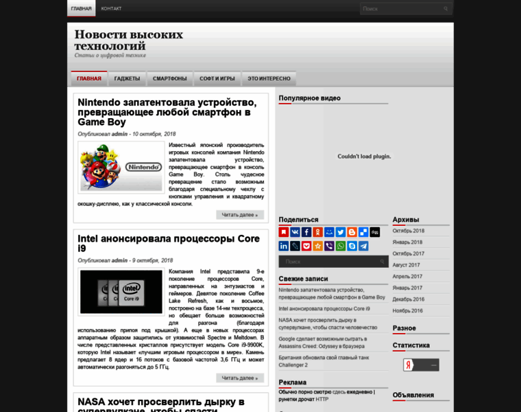 4hitech.ru thumbnail