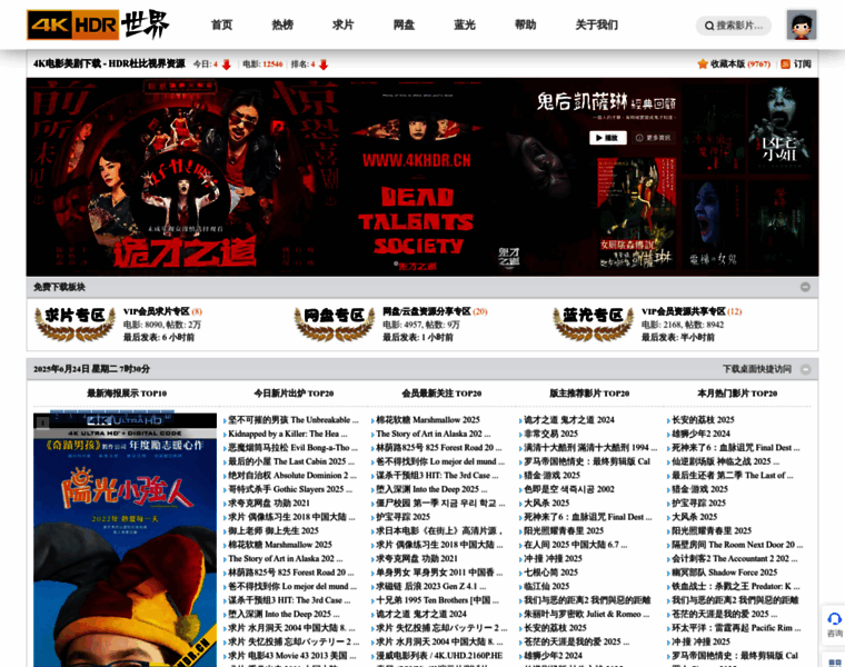 4khdr.cn thumbnail