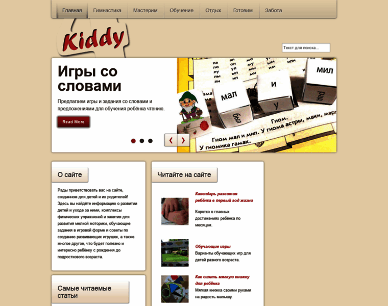 4kiddy.com thumbnail